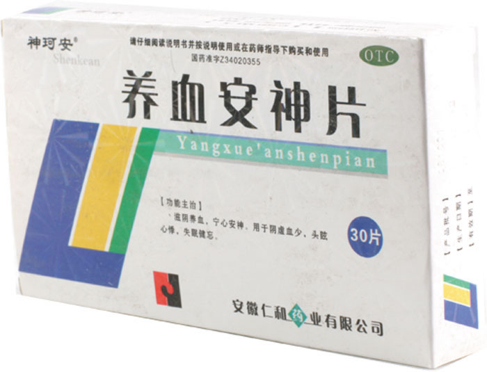 养血安神片招商代理 :养血安神片 0.25g*30片 安徽仁和药业