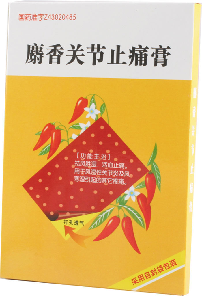 麝香关节止痛膏招商代理 :麝香关节止痛膏 6贴 湖南唯康药业