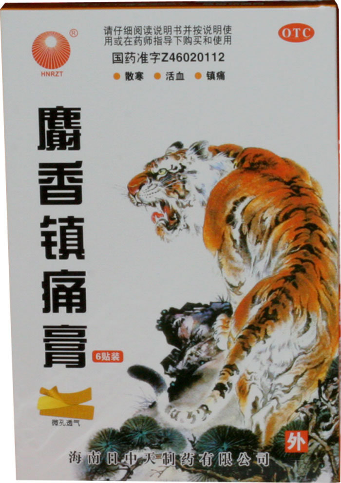 麝香镇痛膏招商代理 6贴 中天制药