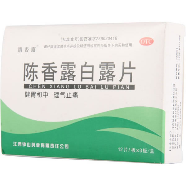 陈香露白露片招商代理 :陈香露白露片 0.5g*36s 江西钟山药业