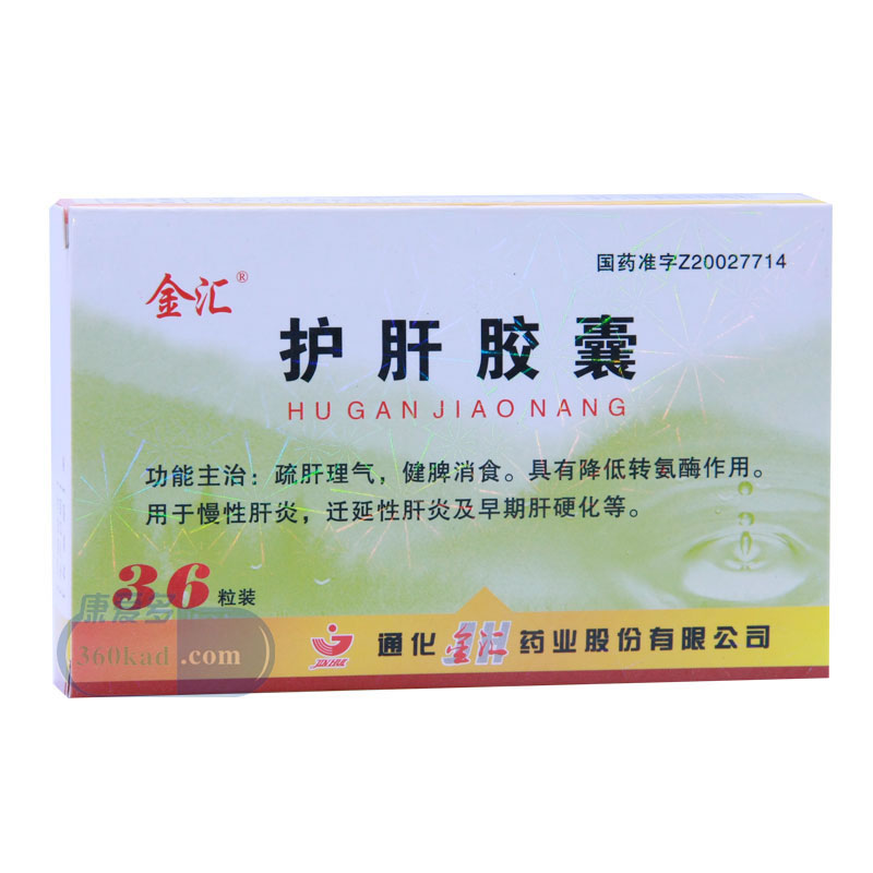 护肝胶囊