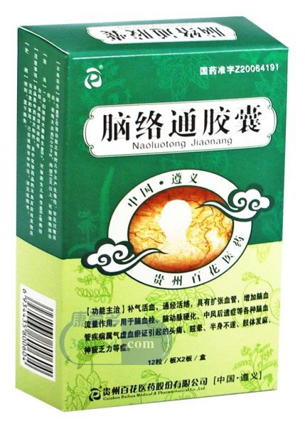 脑络通胶囊招商代理 :脑络通胶囊 12粒*2板 贵州百花医药