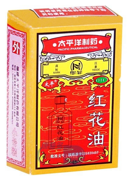 红花油招商代理 :红花油 6.5g 福建太平洋制药