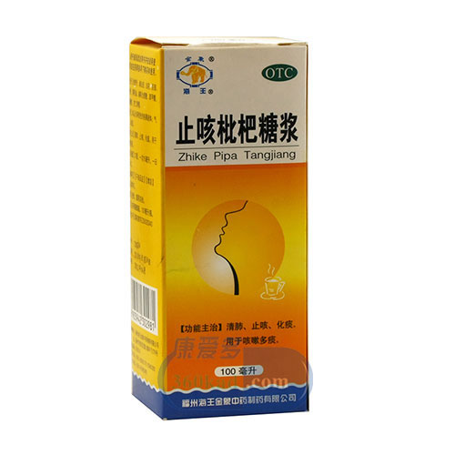 止咳枇杷糖浆招商代理 :止咳枇杷糖浆 100ml 福州海王金象中药制药