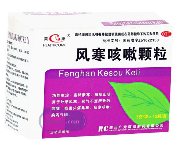 风寒咳嗽颗粒招商代理 :风寒咳嗽颗粒 5g*12袋 四川广元蓉成制药