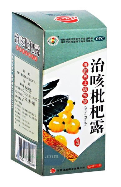 治咳枇杷露招商代理 :治咳枇杷露 120ml 江西地威药业