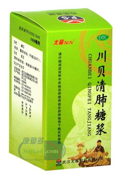 川贝清肺糖浆招商代理 :川贝清肺糖浆 100ml 武汉太福制药