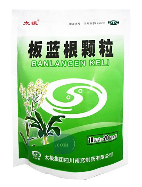 板蓝根颗粒招商代理 :板蓝根颗粒 10g*20袋 太极集团四川南充制药