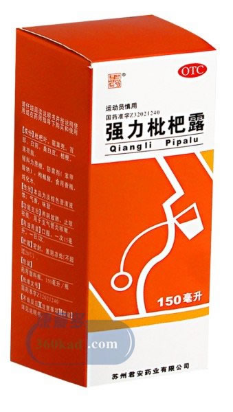 强力枇杷露招商代理 150ml 苏州君安药业