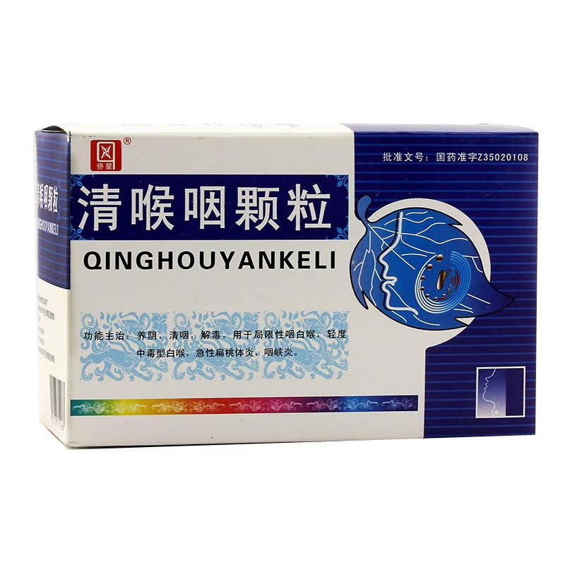 清喉咽冲剂招商代理 :清喉咽冲剂 18g*9袋 福建泉州罗裳制药厂