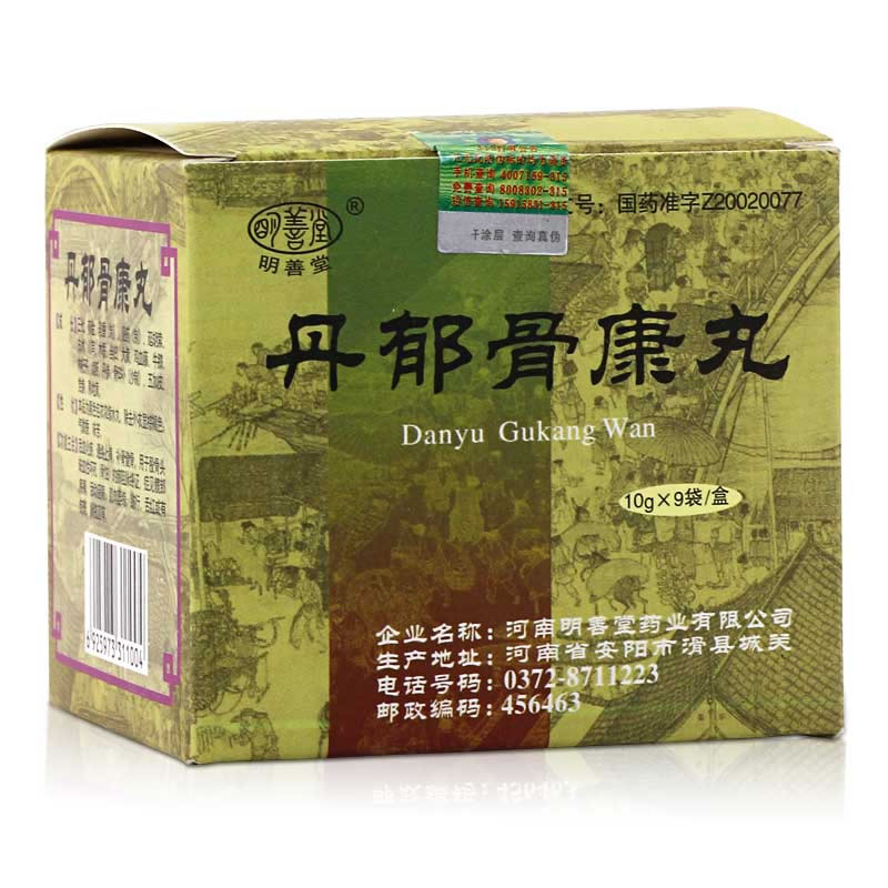 丹郁骨康丸招商代理 9袋