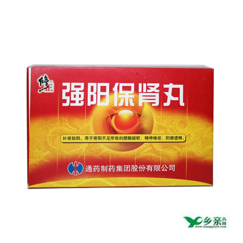 强阳保肾丸