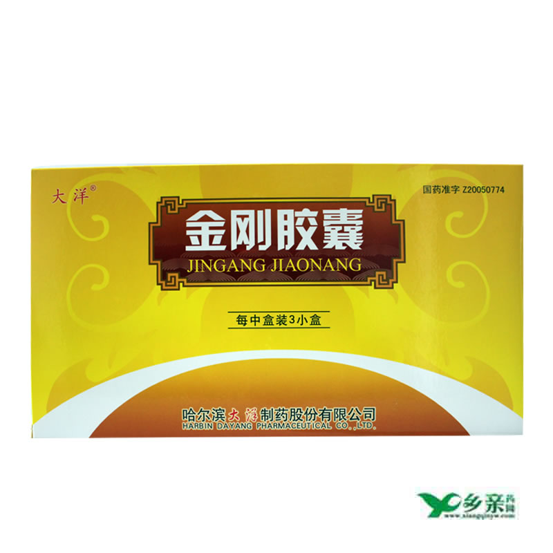 大洋金刚胶囊招商代理 30粒*3小盒 哈尔滨大洋