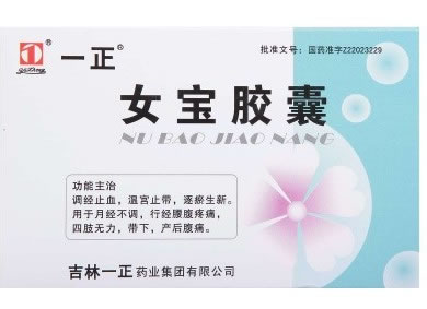 一正女宝胶囊招商代理 24粒 一正药业