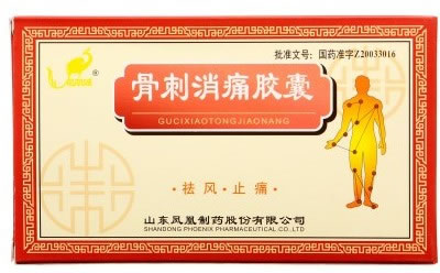 骨刺消痛胶囊