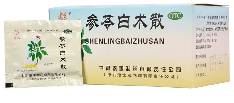 五谷参苓白术散招商代理 3g*40袋 甘肃泰康制药