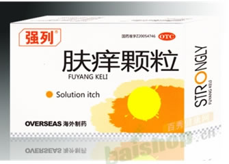 强列肤痒颗粒招商代理 9g*8袋 长春海外制药