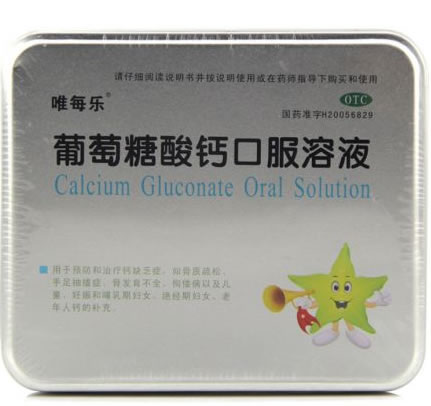 唯每乐葡萄糖酸钙口服溶液招商代理 30支