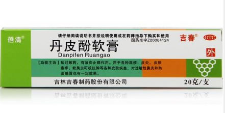 蓓清丹皮酚软膏招商代理 20g 吉林吉春制药