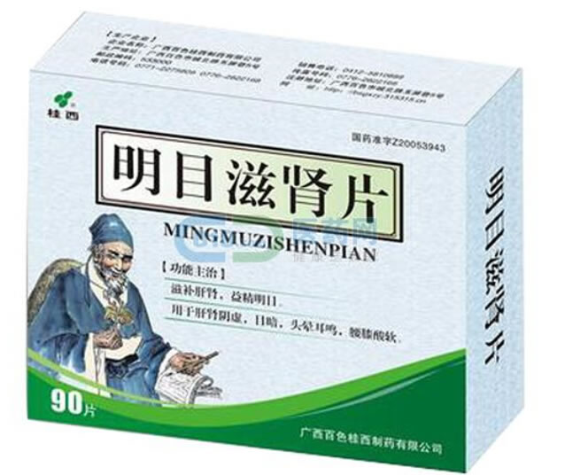 明目滋肾片