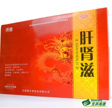 肝肾滋