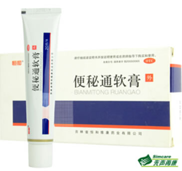 恒和便秘通软膏招商代理 20g 吉林省恒和维康药业