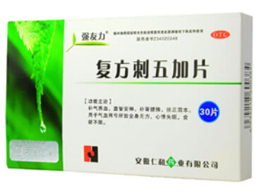 复方刺五加片招商代理 30片 安徽仁和药业