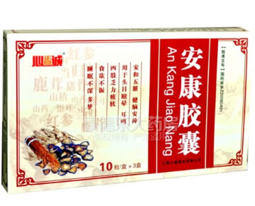 安康胶囊