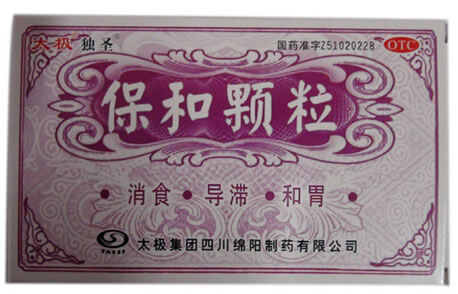 太极独圣保和颗粒招商代理 4.5g*16袋 太极集团四川绵阳制药
