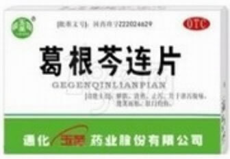 玉圣葛根芩连片招商代理 36片 长白山制药