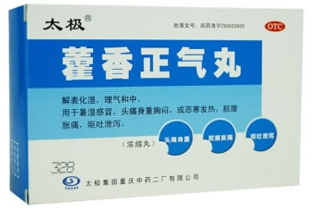 太极藿香正气丸(浓缩丸)招商代理 128丸 太极集团重庆中药二厂