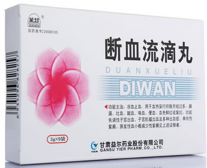 紫珍断血流滴丸招商代理 3g*9袋 甘肃益尔药业