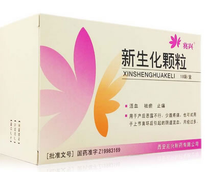 兆兴新生化颗粒招商代理 18袋 融昱药业