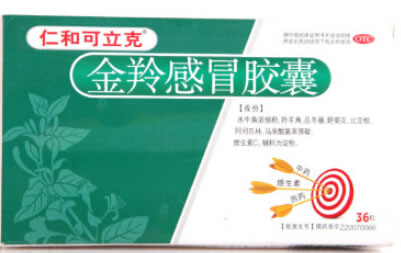 仁和可立克金羚感冒胶囊招商代理 36粒