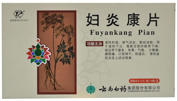 云丰妇炎康片招商代理 48片 云南白药