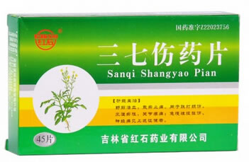 红石三七伤药片招商代理 45片 吉林省红石药业