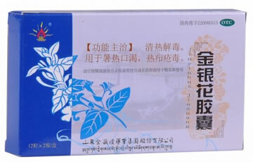 金银花胶囊招商代理 24粒 山东金藏煌药业