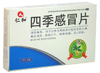 仁和四季感冒片招商代理 30片 天津和治药业