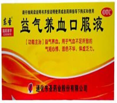 益气养血口服液招商代理 10ml*12支 通化东圣药业