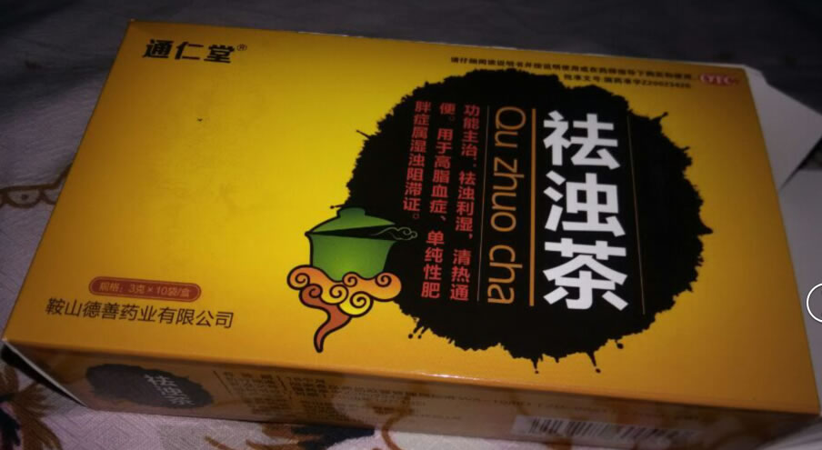通仁堂祛浊茶招商代理 10袋 鞍山德善药业