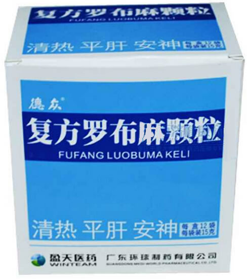德众复方罗布麻颗粒招商代理 12袋