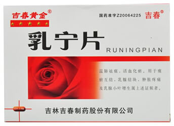 乳宁片