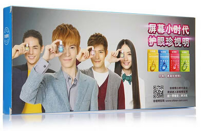 珍视明滴眼液四味珍层冰硼滴眼液招商代理 珍视明小时代组合