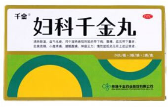 千金妇科千金丸招商代理 72丸 株洲千金药业