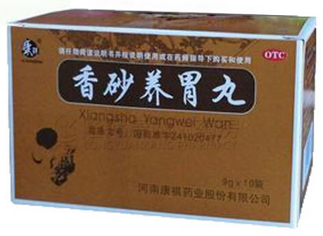 香砂养胃丸