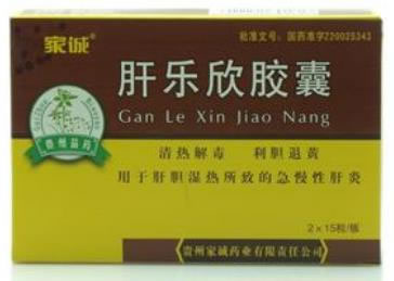 肝乐欣胶囊招商代理 30粒 贵州家诚药业