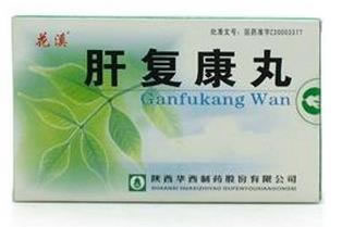 肝复康丸