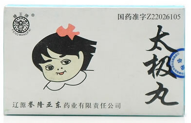 太极丸招商代理 1.5g*6丸 辽源誉隆亚东药业
