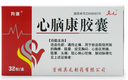 心脑康胶囊