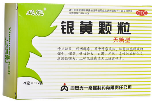 必能银黄颗粒招商代理 4g*16袋